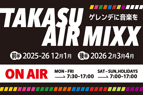 DJブース「TAKASU AIR MIXX」イメージ