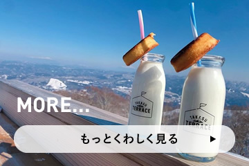 もっとくわしく見る