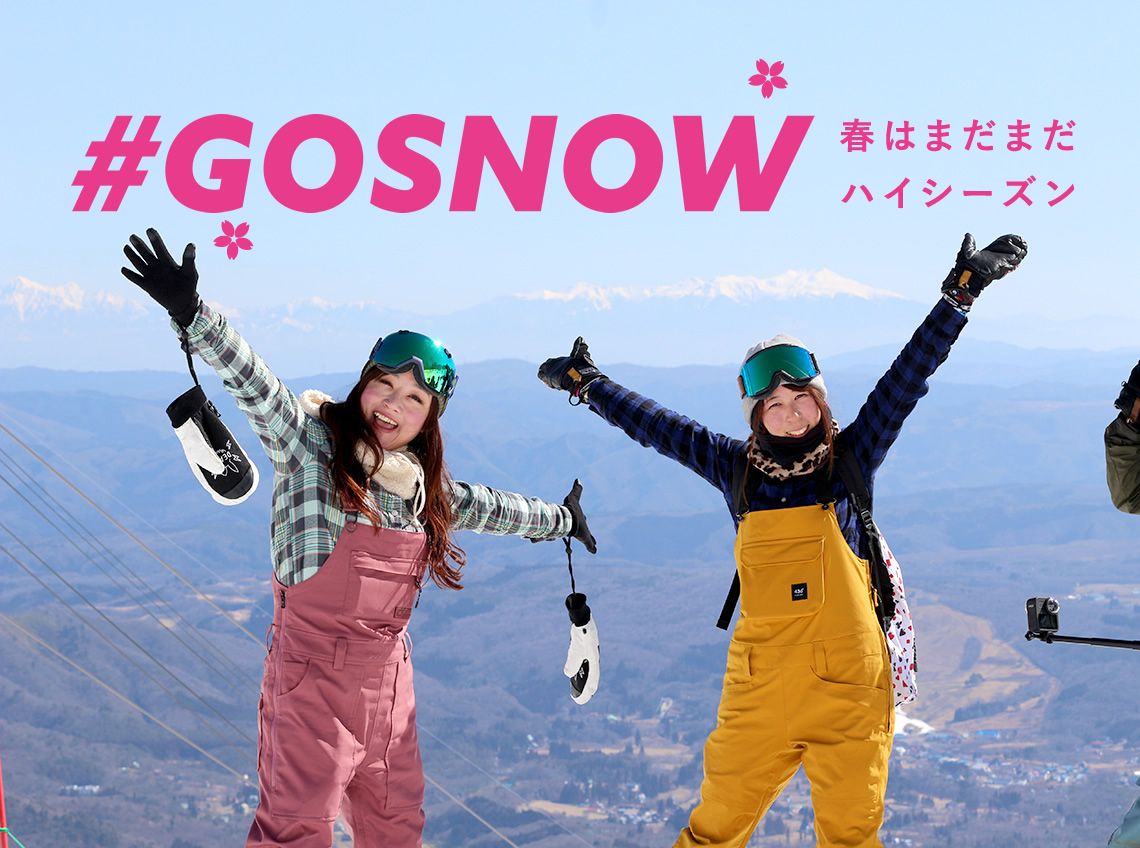 春タカスイメージ