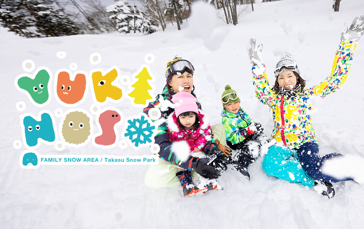 ユキノスイメージ